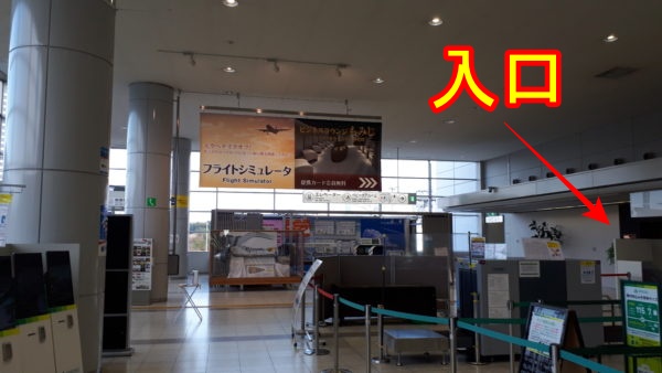 広島空港カードラウンジ【もみじ】の入り口の写真