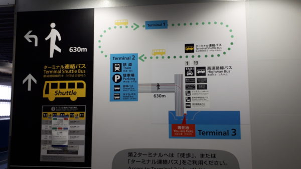 成田空港第３ターミナル