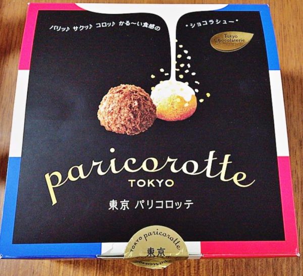 東京パリコロッテ‐東京ショコラトリーの写真