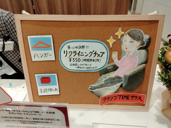 福岡空港　ラウンジ/timeサウス　レストスペースエリアの利用料金の写真
