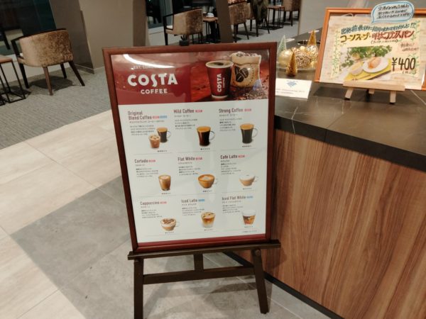福岡空港 ラウンジTIMEサウスで飲めるCOSTAコーヒーの写真