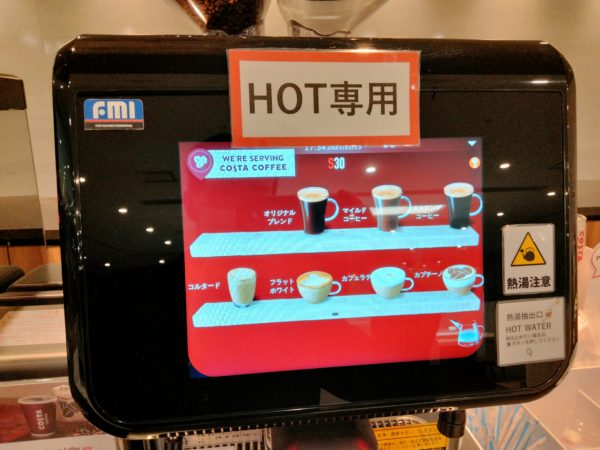福岡空港 ラウンジTIMEサウスのCOSTAコーヒー（HOT）の写真