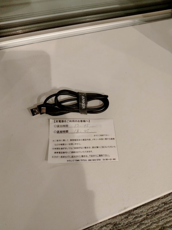 福岡空港ラウンジTIMEサウスの充電ケーブルの貸し出し写真