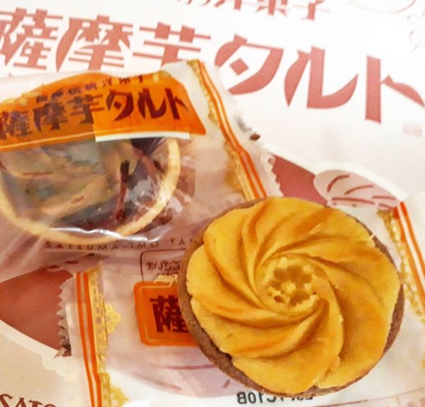 鹿児島空港で人気のばらまき用お土産　山福製菓「薩摩芋タルト」