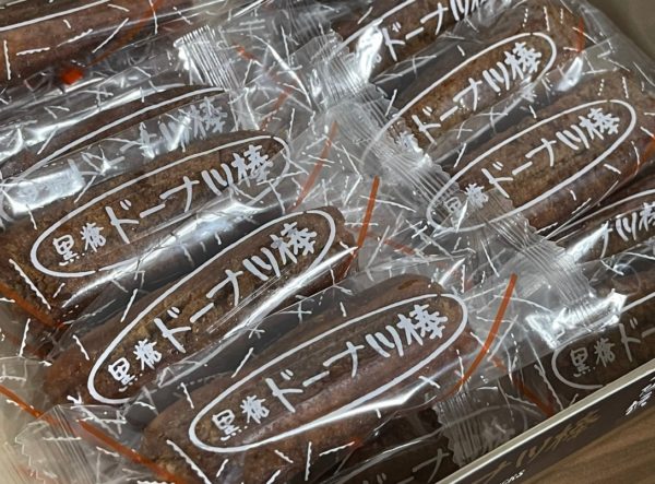 熊本空港で配布用におすすめなおみやげ①　黒糖ドーナツ棒