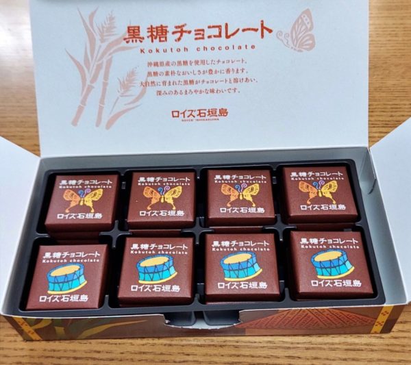 石垣空港配布用におすすめお土産①　ロイズ石垣島「黒糖チョコレート」